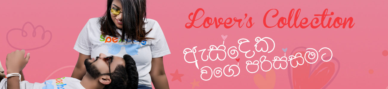For Lovers